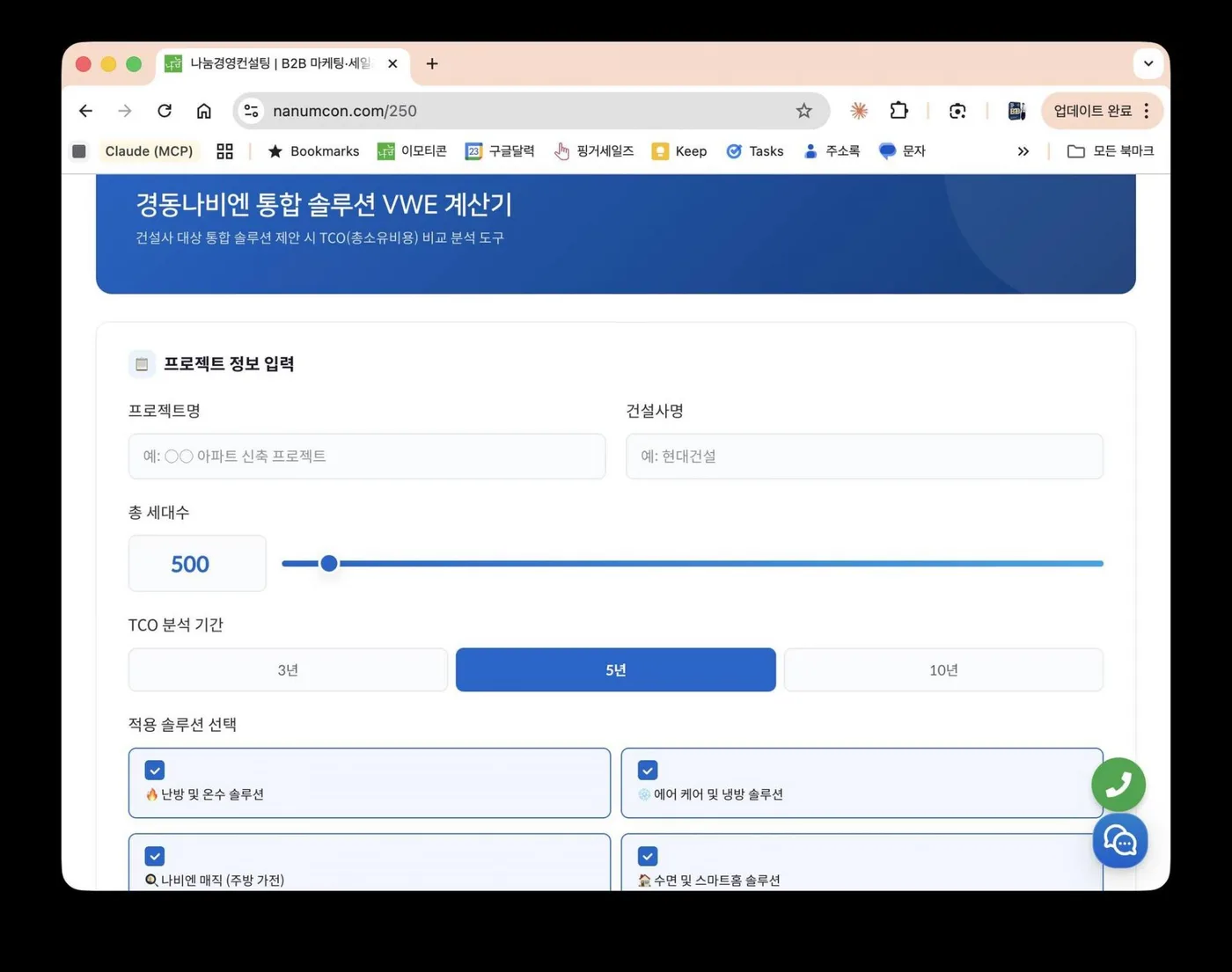 경동나비엔 B2B세일즈 교육 교육 현장 - 나눔경영컨설팅 김종혁