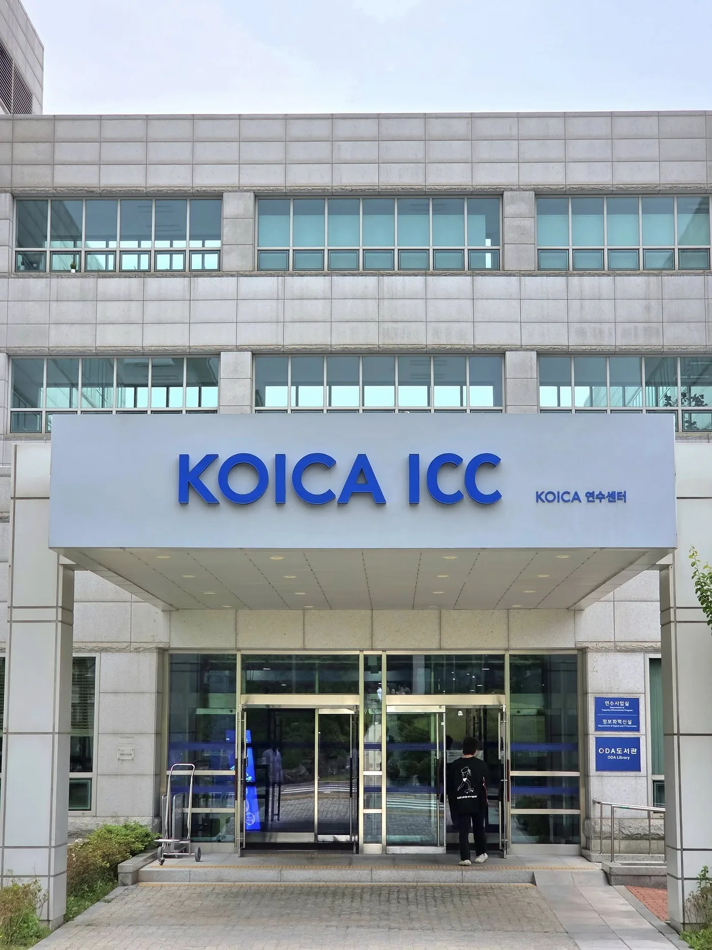 KOICA 한국 비즈니스 문화 특강 교육 현장 - 나눔경영컨설팅 김종혁