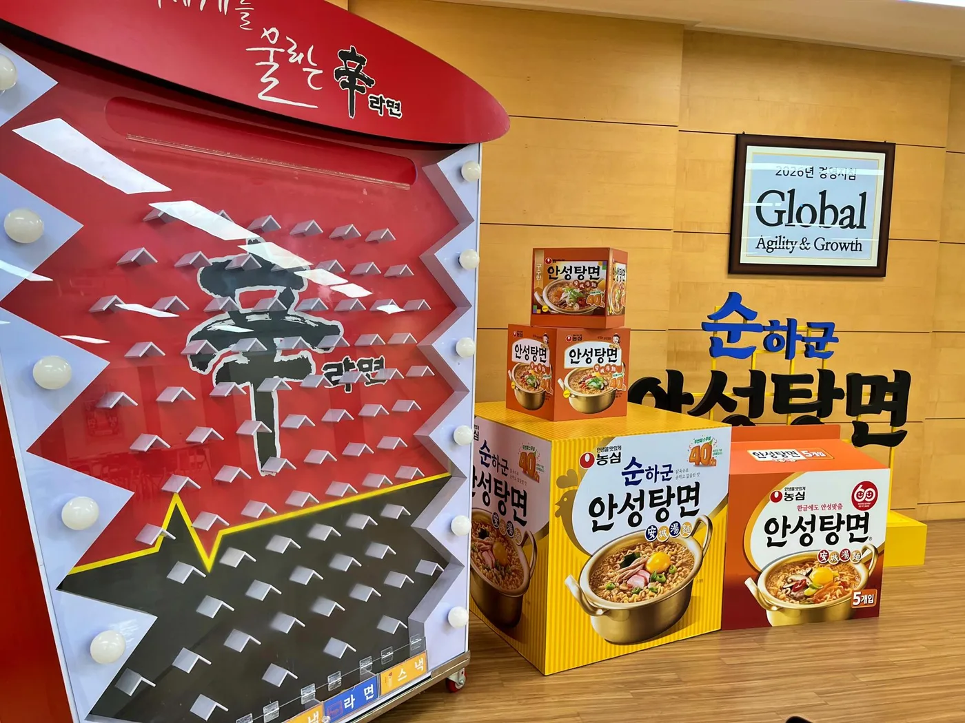 농심 안성공장 이문화 교육 교육 현장 - 나눔경영컨설팅 김종혁