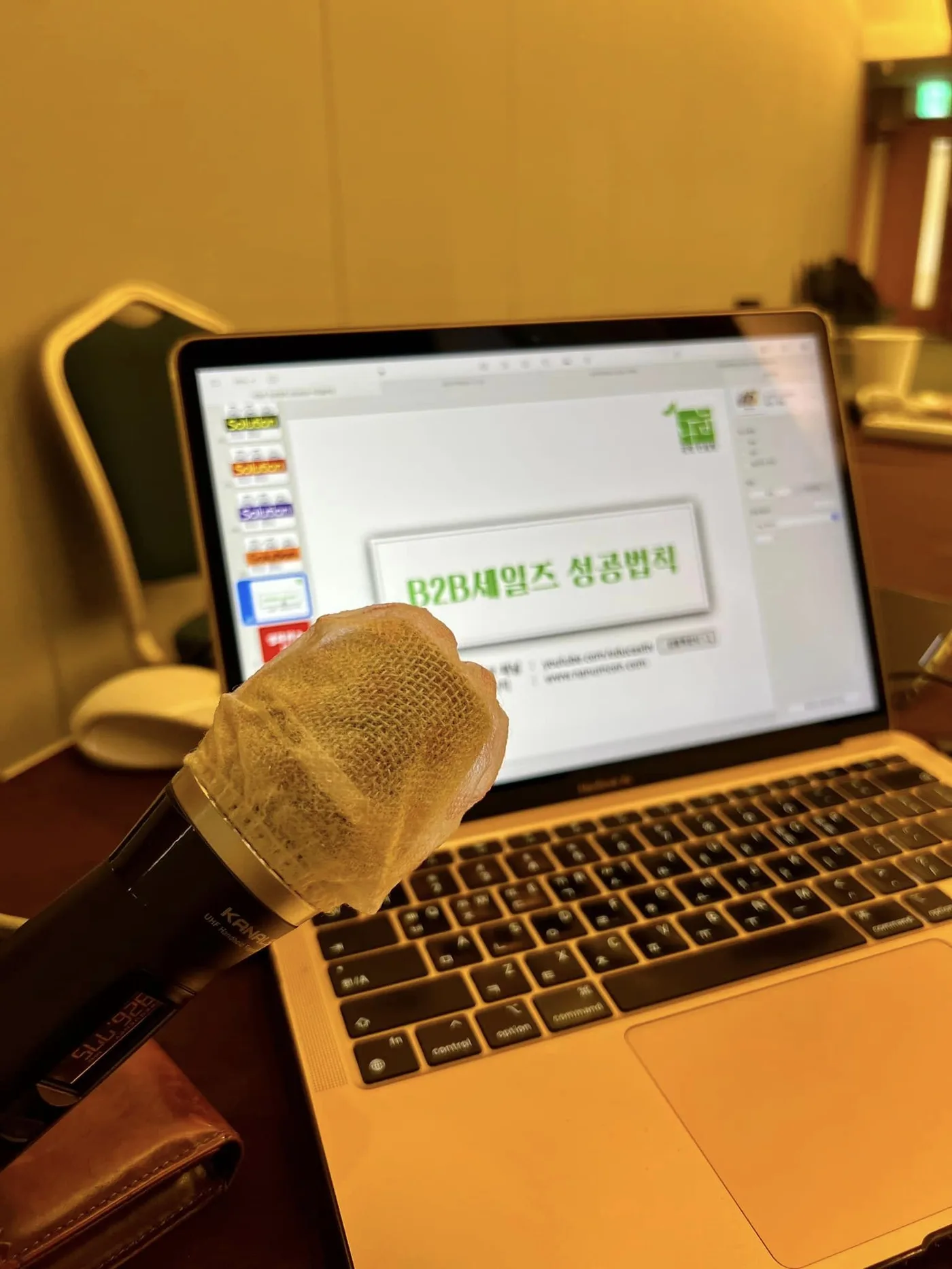 한국특수가스 B2B세일즈의 성공법칙 교육 교육 현장 - 나눔경영컨설팅 김종혁