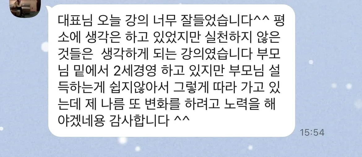 한국 트럼프 B2B디지털마케팅 특강 교육 현장 - 나눔경영컨설팅 김종혁