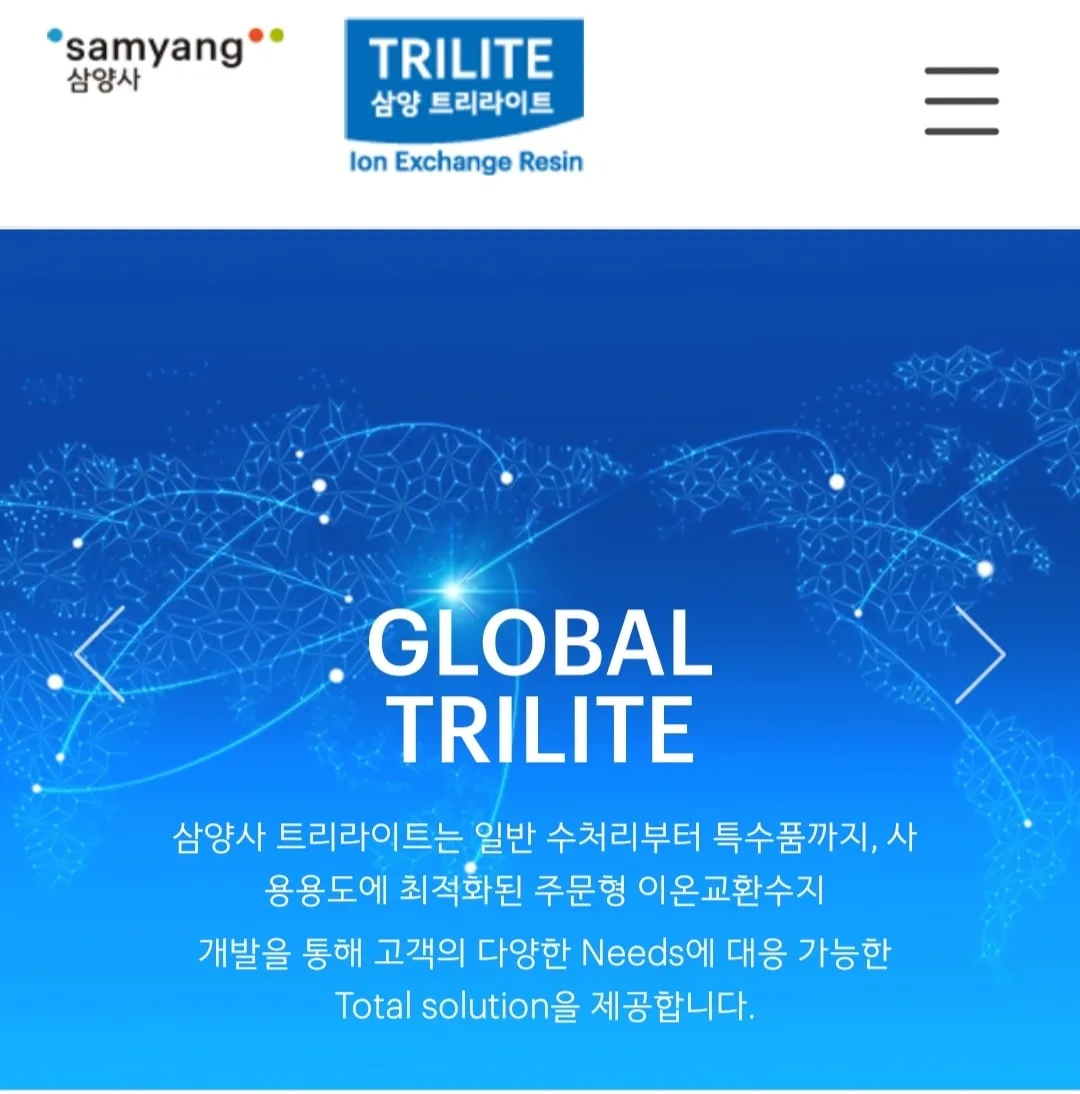 삼양홀딩스 중국 B2B디지털마케팅 교육 교육 현장 - 나눔경영컨설팅 김종혁