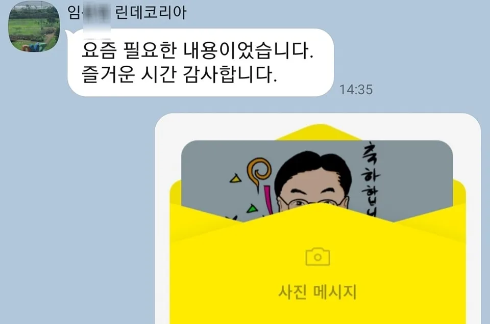 린데코리아 MZ세대 이해특강 교육 현장 - 나눔경영컨설팅 김종혁