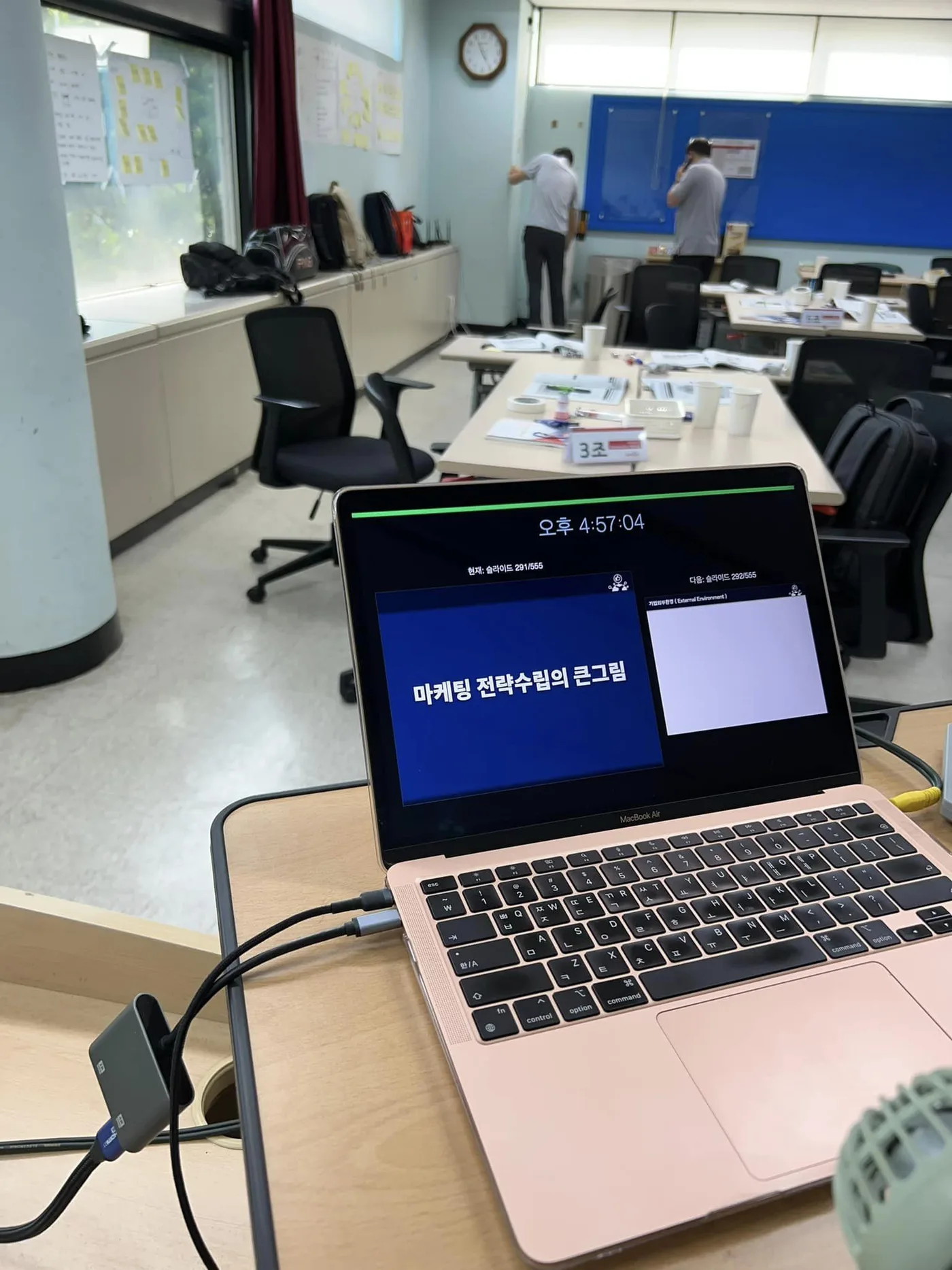 팜스코 MBA 마케팅 교육 교육 현장 - 나눔경영컨설팅 김종혁