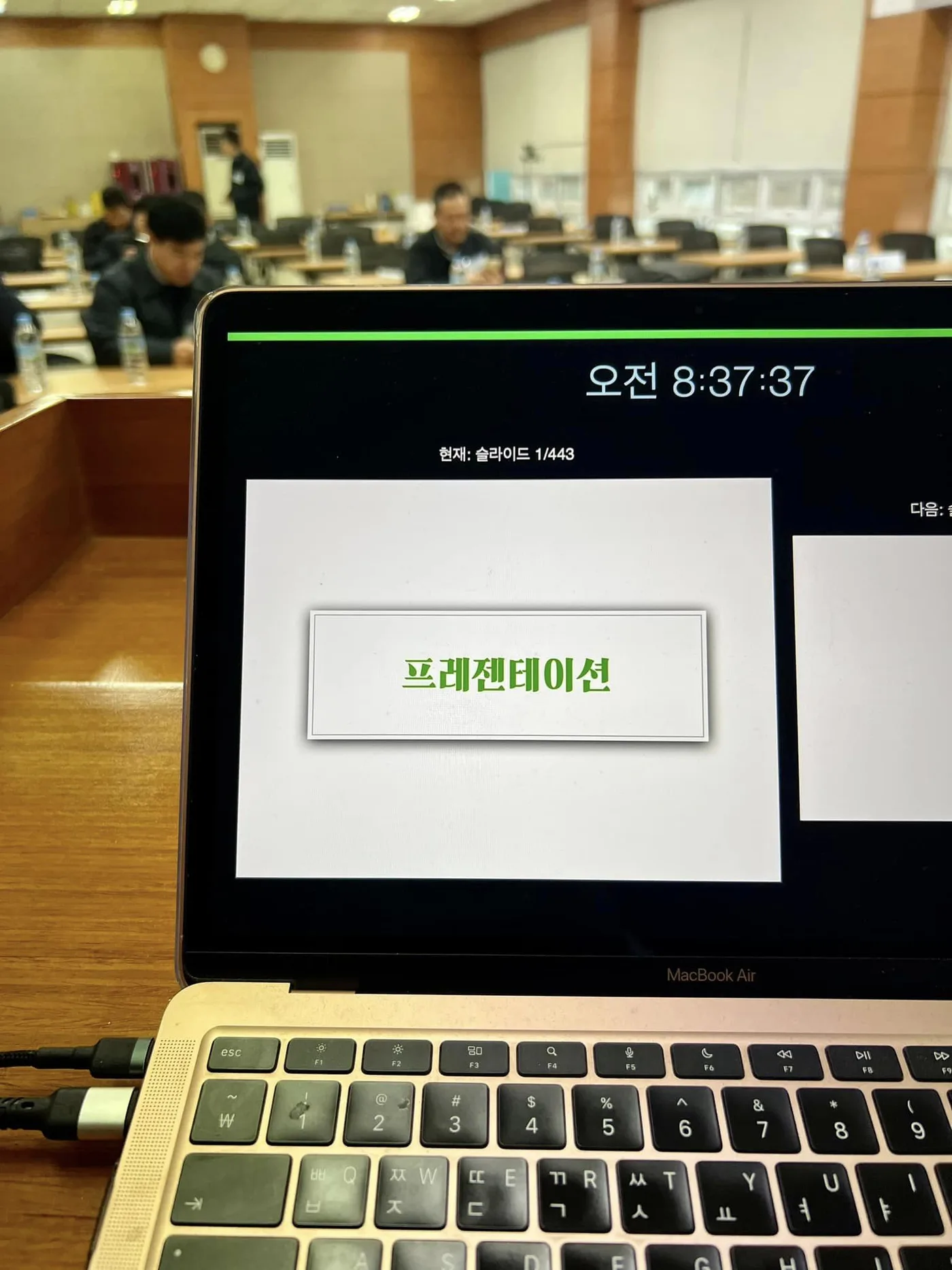 한일산업 B2B 고객향 프레젠테이션 교육 교육 현장 - 나눔경영컨설팅 김종혁