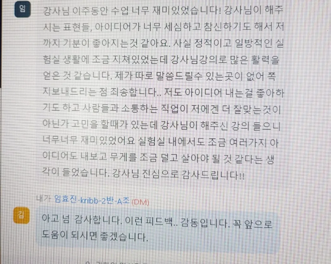 UST 디자인씽킹 워크샵 교육 현장 - 나눔경영컨설팅 김지혜