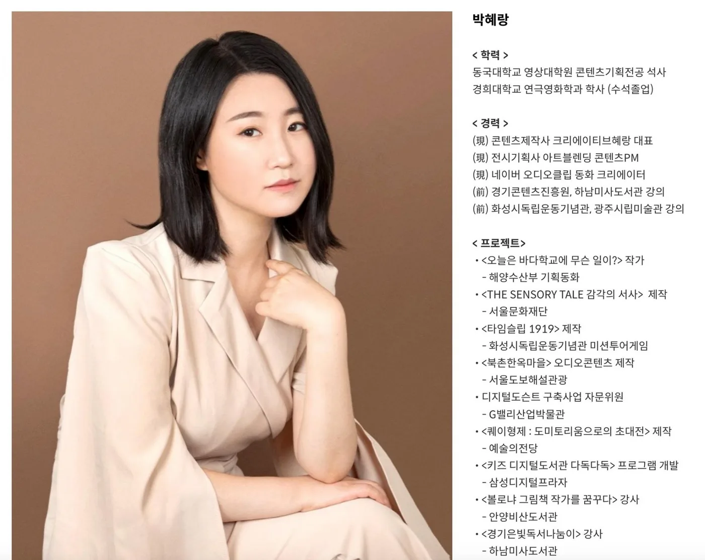박혜량 강사 기업강사 멘토링 교육 현장 - 나눔경영컨설팅 김종혁