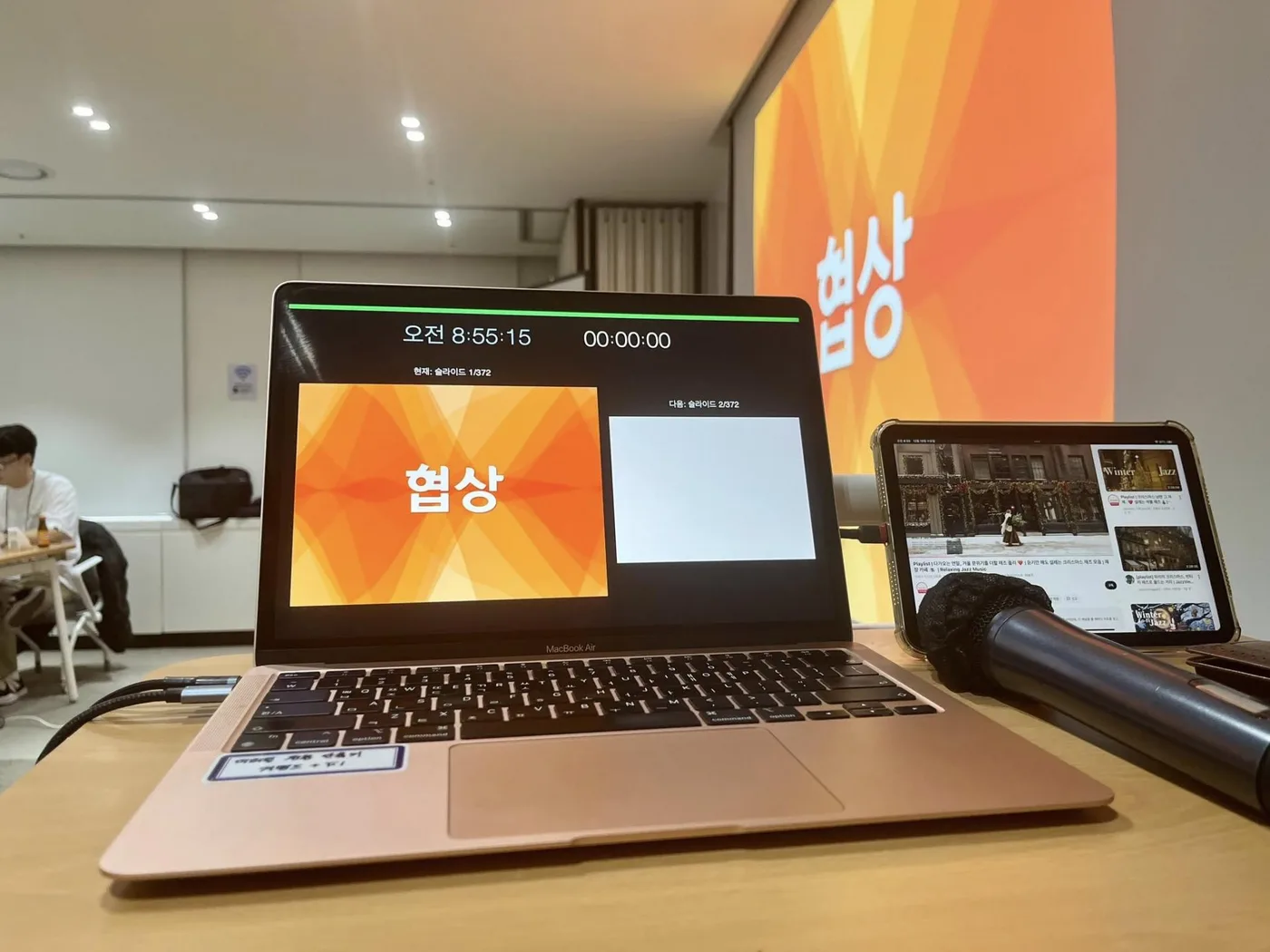 에스피네이처 비즈니스 협상 교육 교육 현장 - 나눔경영컨설팅 김종혁