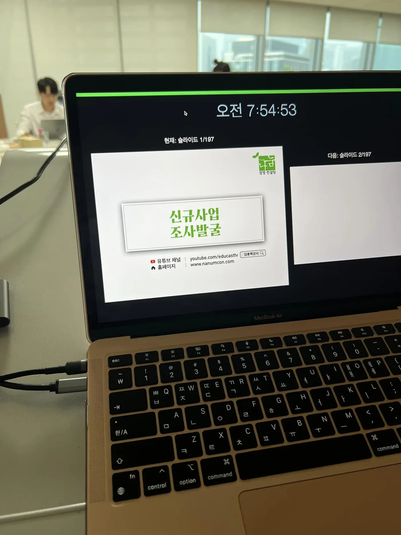 현대 코퍼레이션 신규사업발굴 워크샵 교육 현장 - 나눔경영컨설팅 김종혁