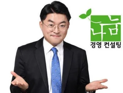 국민건강보험공단 사내강사 교육 교육 현장 - 나눔경영컨설팅 김종혁