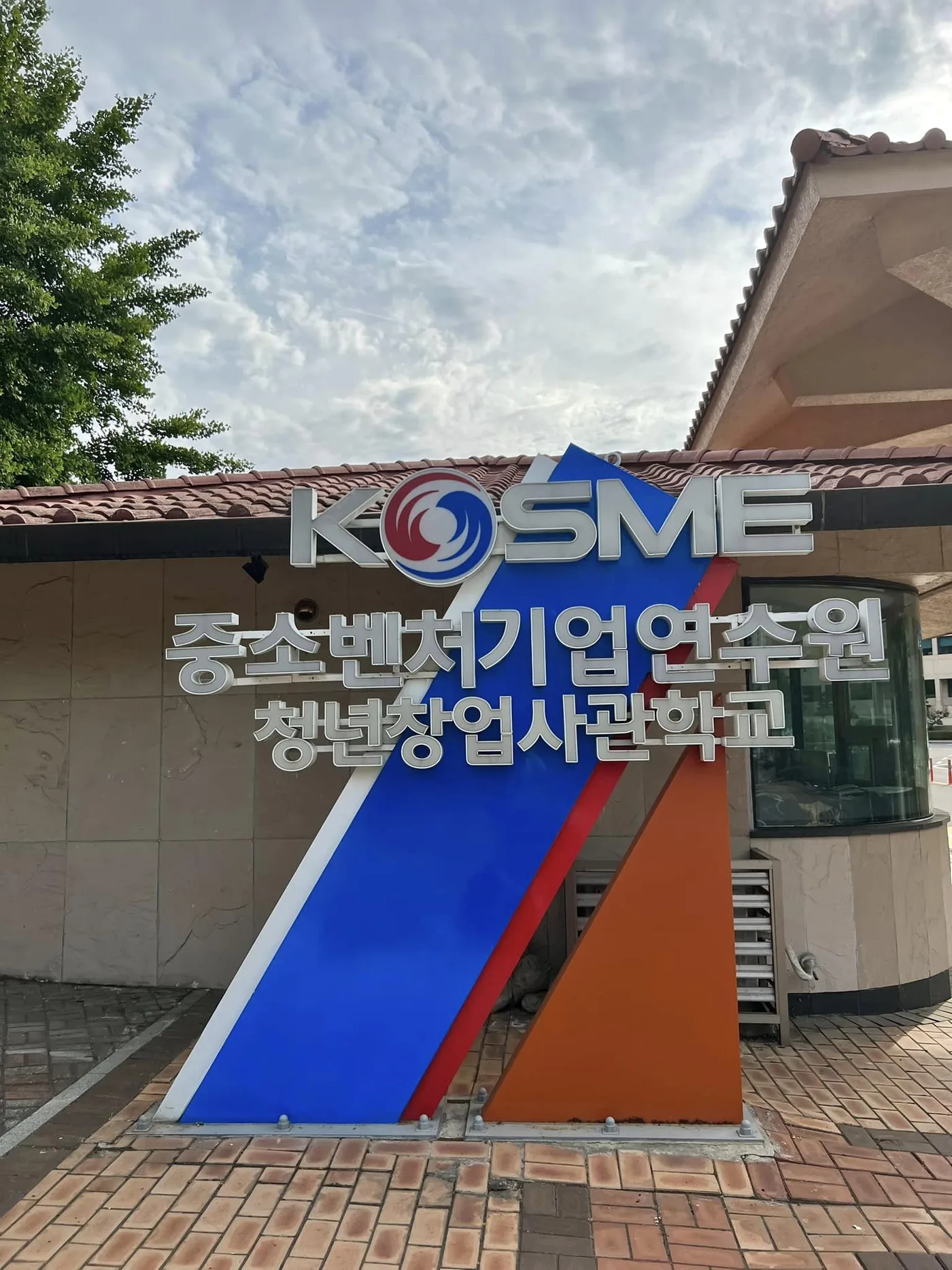 중소벤처기업연수원 B2B마케팅 교육 교육 현장 - 나눔경영컨설팅 김종혁