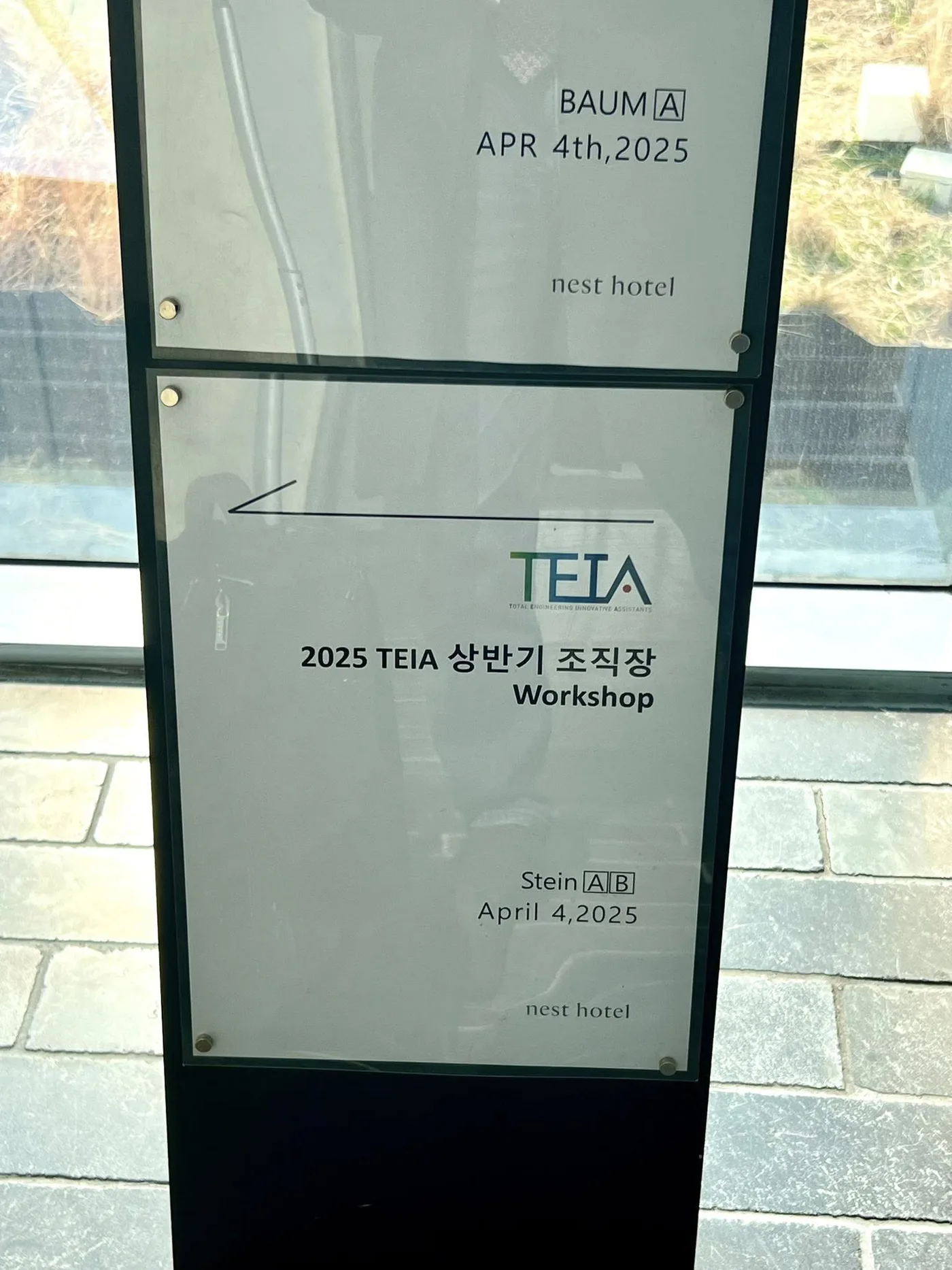 테이아 경영환경분석 특강 교육 현장 - 나눔경영컨설팅 김종혁