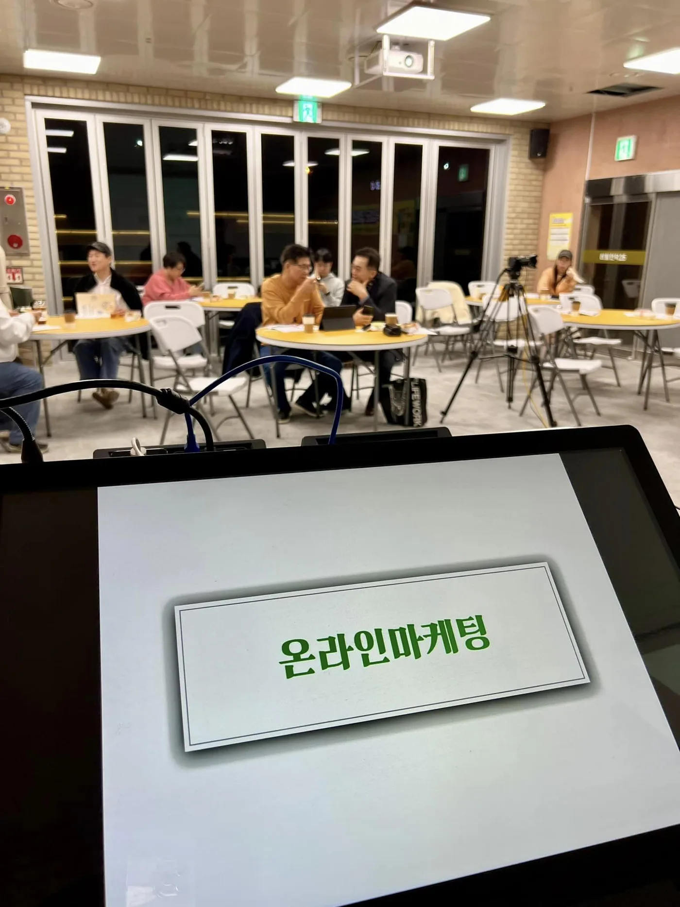 곡성 비즈니스 스쿨 창업 마케팅, 세일즈 특강 교육 현장 - 나눔경영컨설팅 김종혁