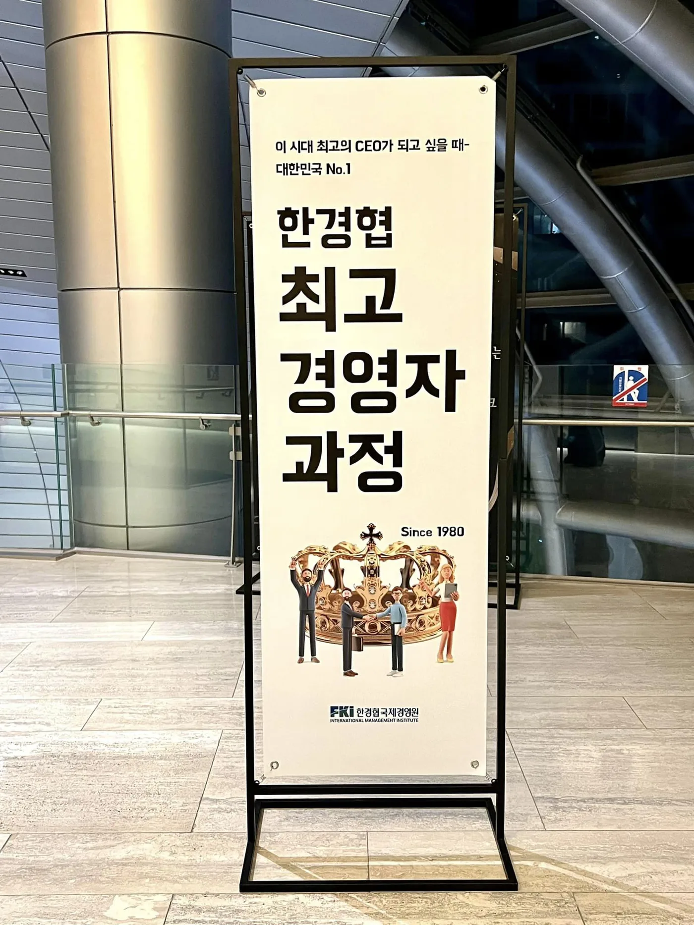 전경련 (한경협) B2B2C 디지털 마케팅 교육 교육 현장 - 나눔경영컨설팅 김종혁