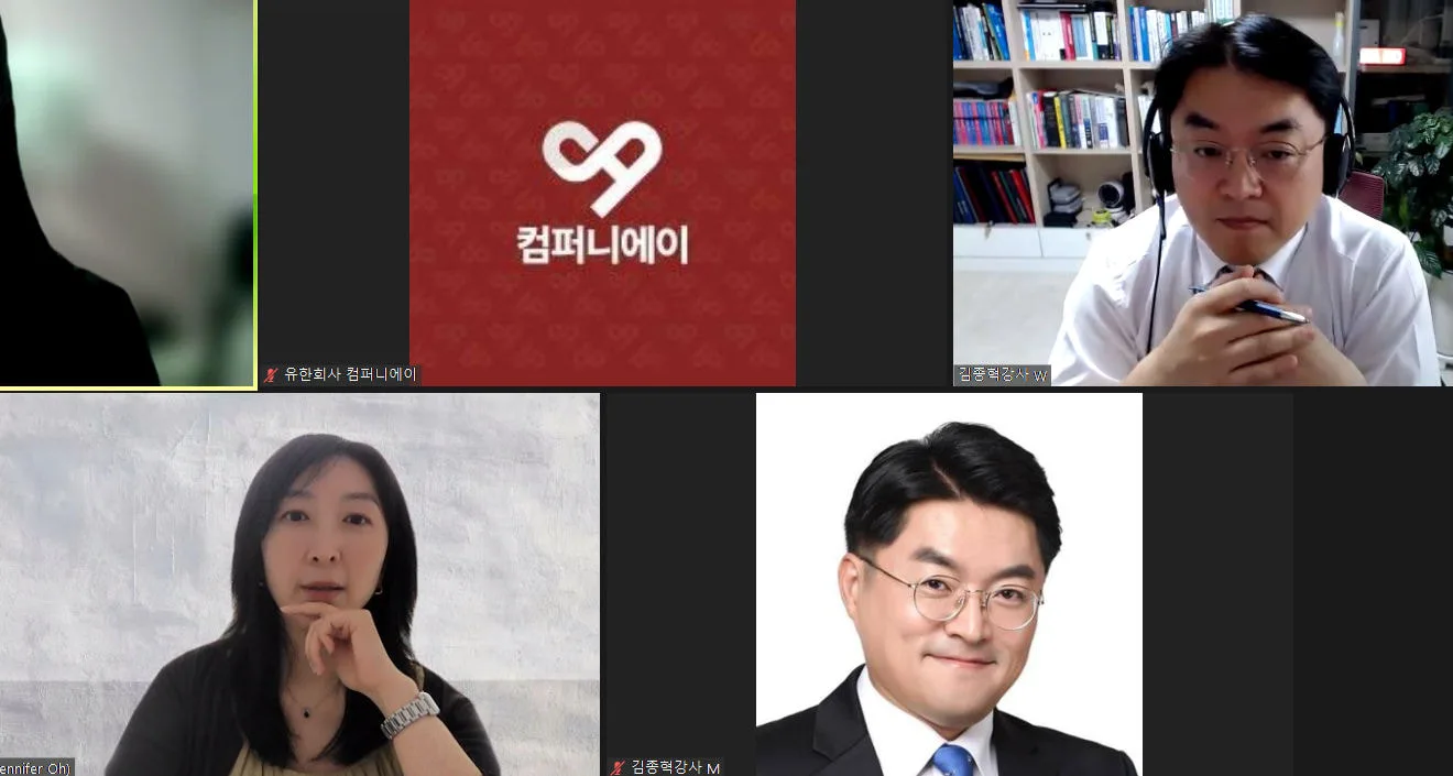 컴퍼니A 영어IR 피칭 컨설팅 교육 현장 - 나눔경영컨설팅 김종혁