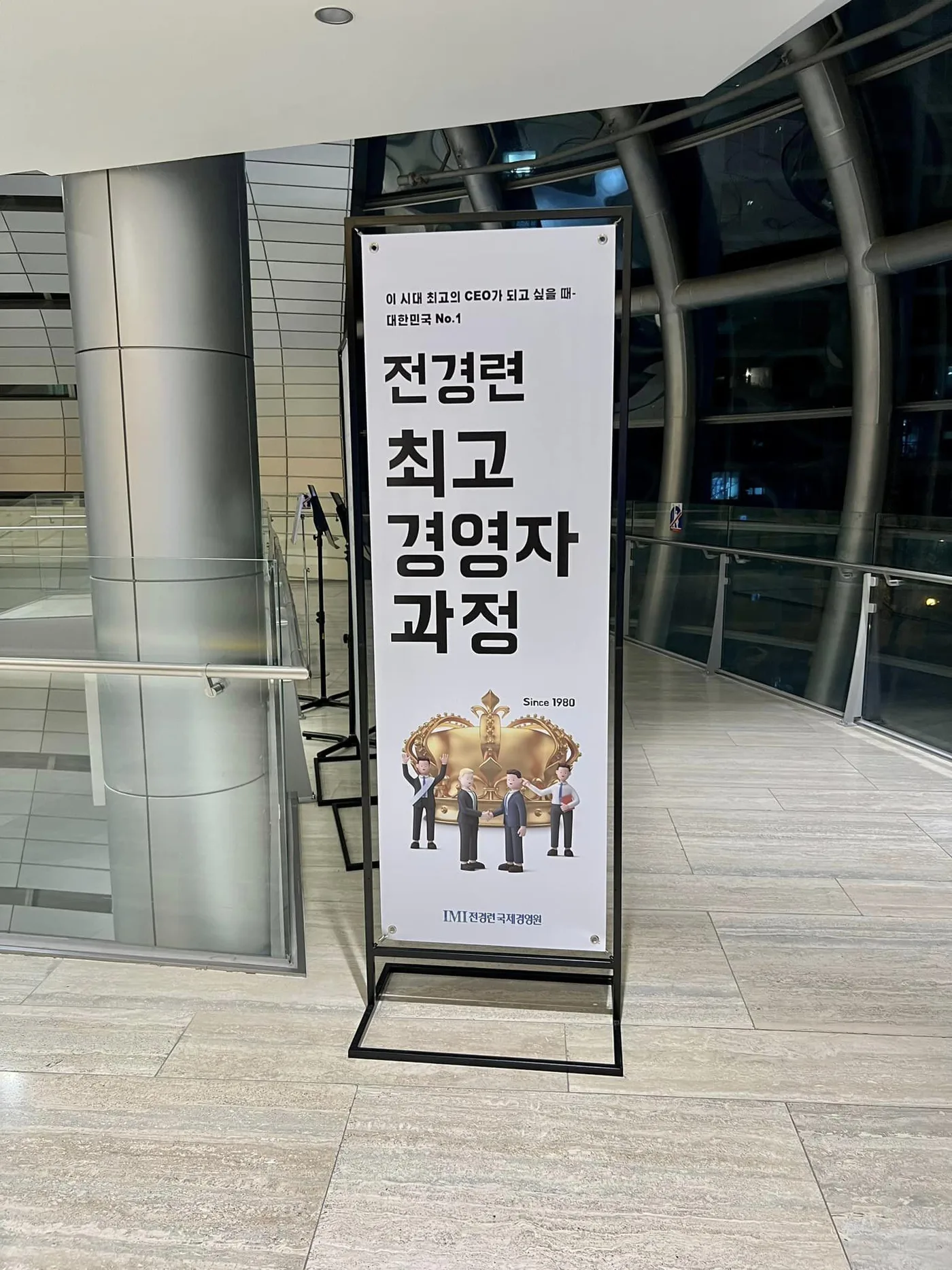 전경련 B2B마케팅 교육 교육 현장 - 나눔경영컨설팅 김종혁