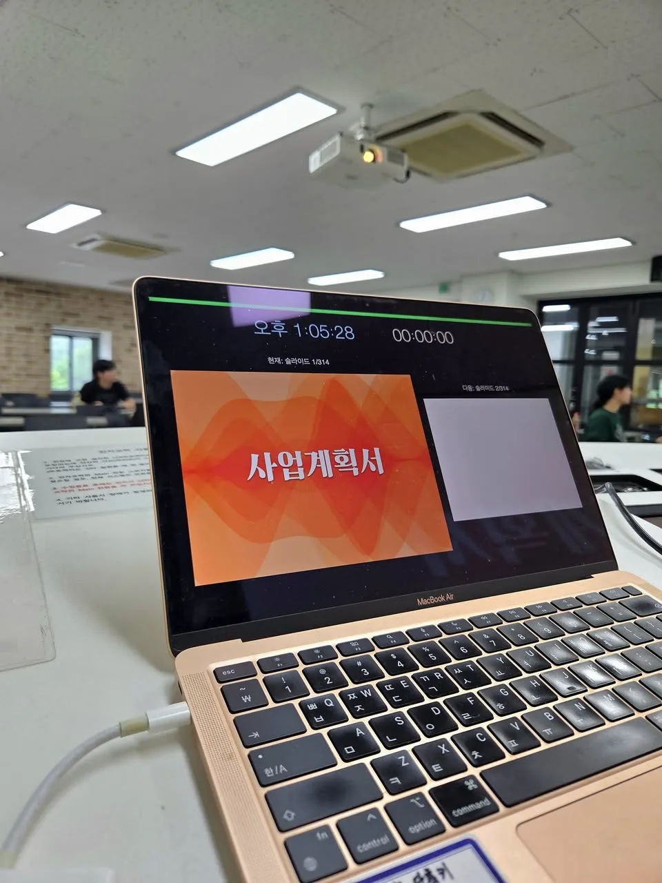 명지대학교 사업계획서 작성법 특강 교육 현장 - 나눔경영컨설팅 김종혁