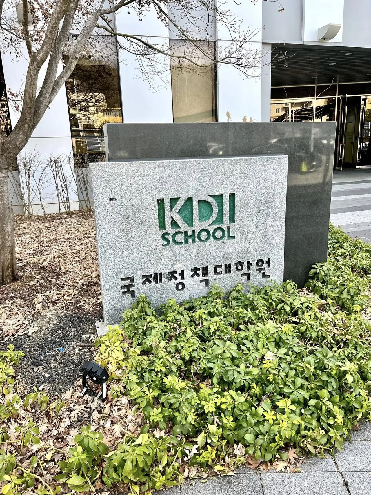 KDI국제정책대학원 AI도구 활용법 특강 교육 현장 - 나눔경영컨설팅 김종혁