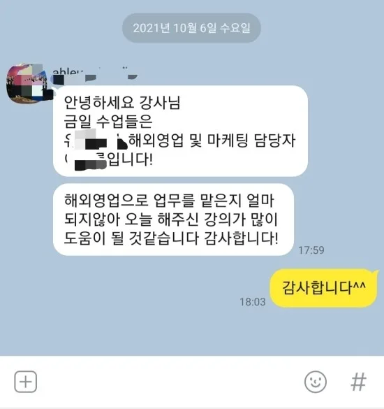 중소벤쳐기업부 B2B마케팅 교육 현장 - 나눔경영컨설팅 김종혁