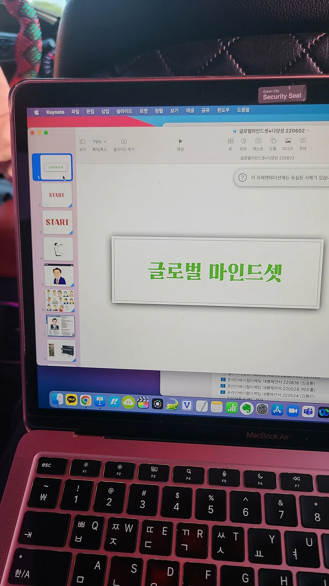 삼성전자 글로벌이문화 교육 교육 현장 - 나눔경영컨설팅 김종혁