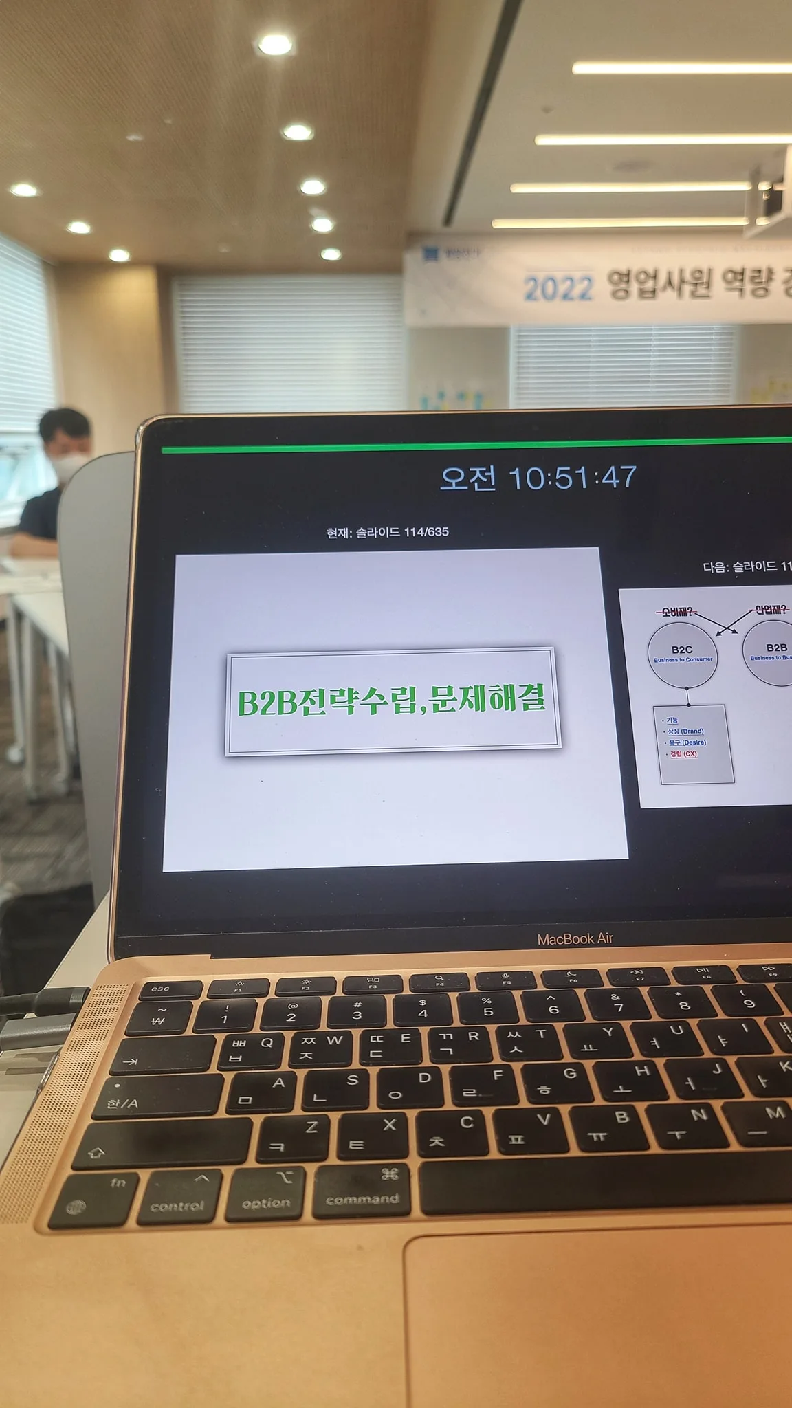 계양전기 B2B마케팅 교육 교육 현장 - 나눔경영컨설팅 김종혁