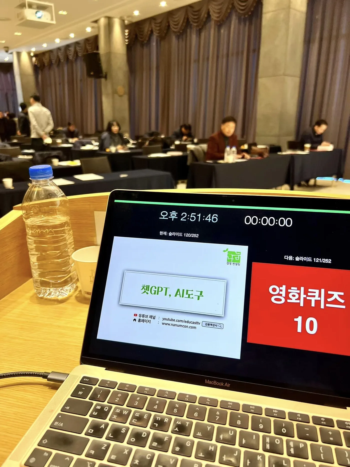 알리코제약 AI도구 활용교육 교육 현장 - 나눔경영컨설팅 김종혁