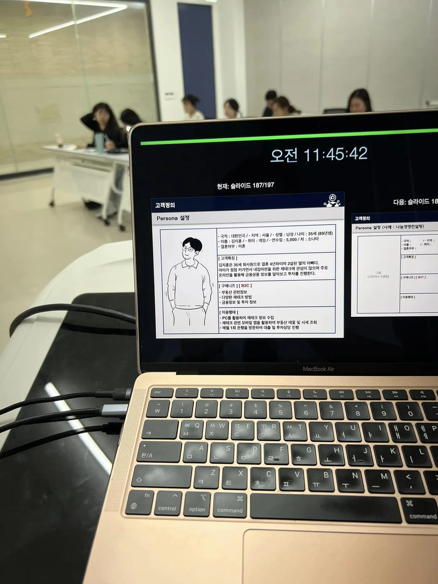 한국도자재단 고객,페르소나 교육 교육 현장 - 나눔경영컨설팅 김종혁
