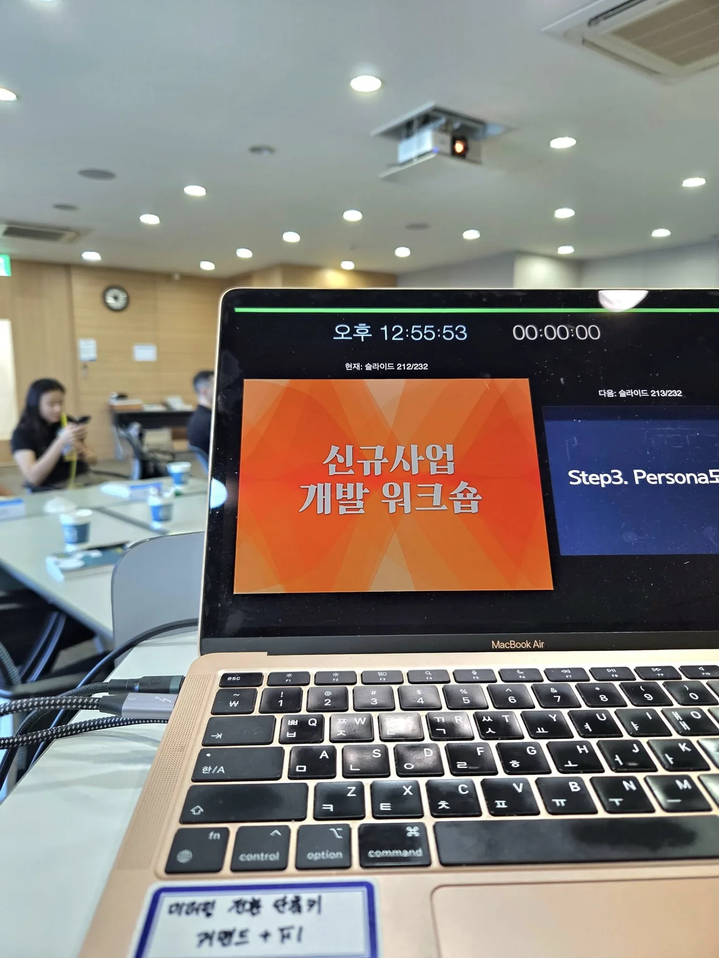 현대코퍼레이션 신사업 개발 워크숍 교육 현장 - 나눔경영컨설팅 김종혁