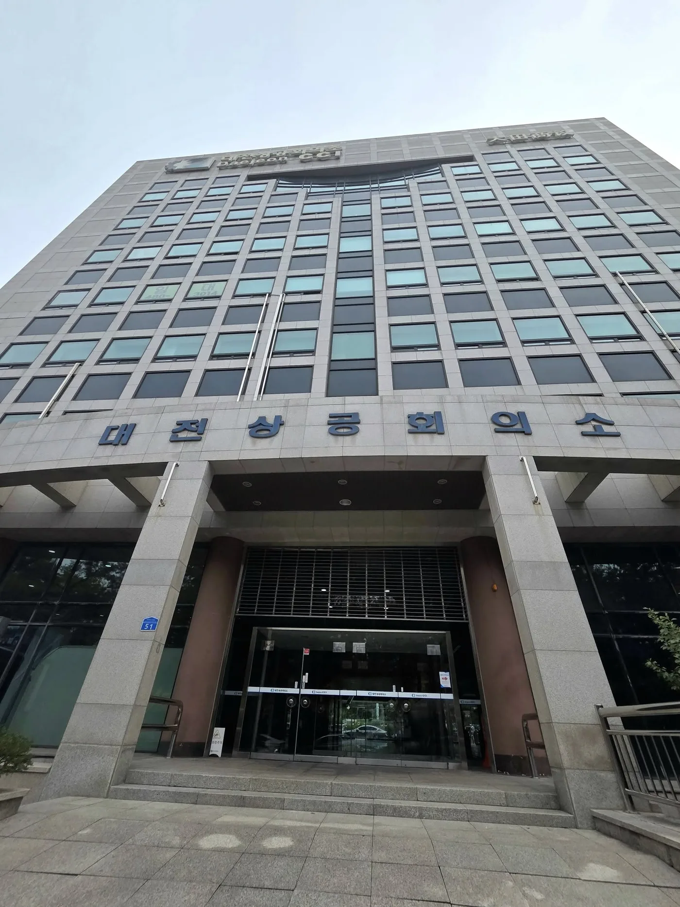 대전상공회의소 기획 종일교육 교육 현장 - 나눔경영컨설팅 김종혁