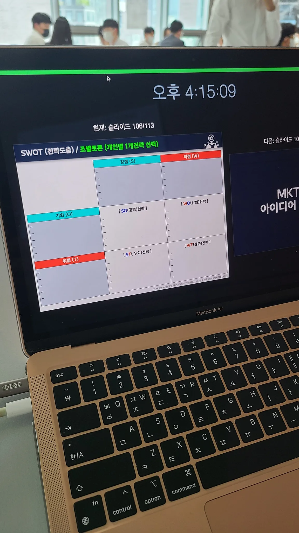 현대코퍼레이션 신규사업발굴 워크샵 교육 현장 - 나눔경영컨설팅 김종혁