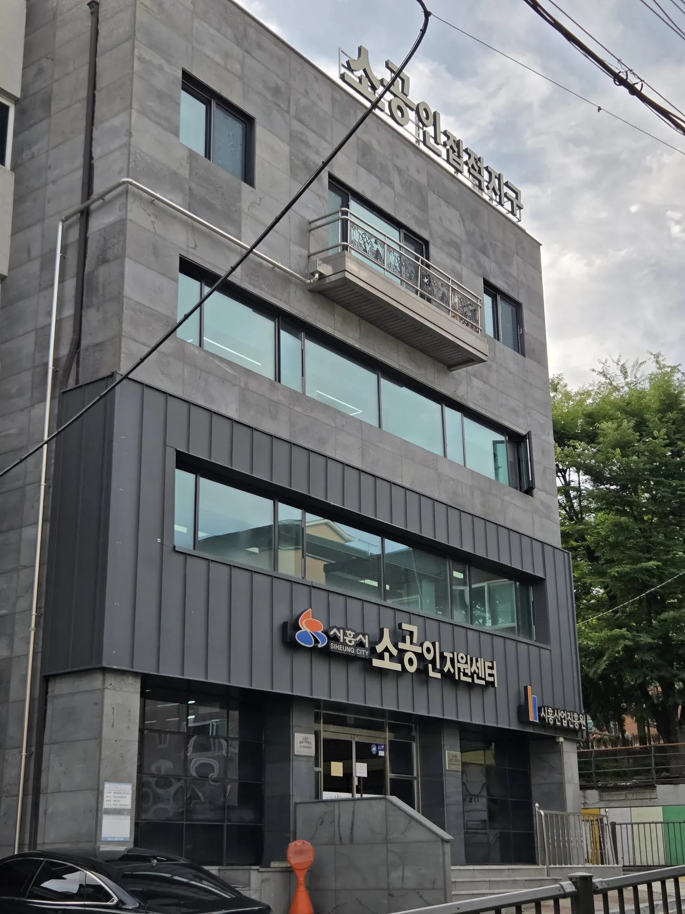 시흥산업진흥원 AI활용 디지털마케팅 교육 교육 현장 - 나눔경영컨설팅 김종혁