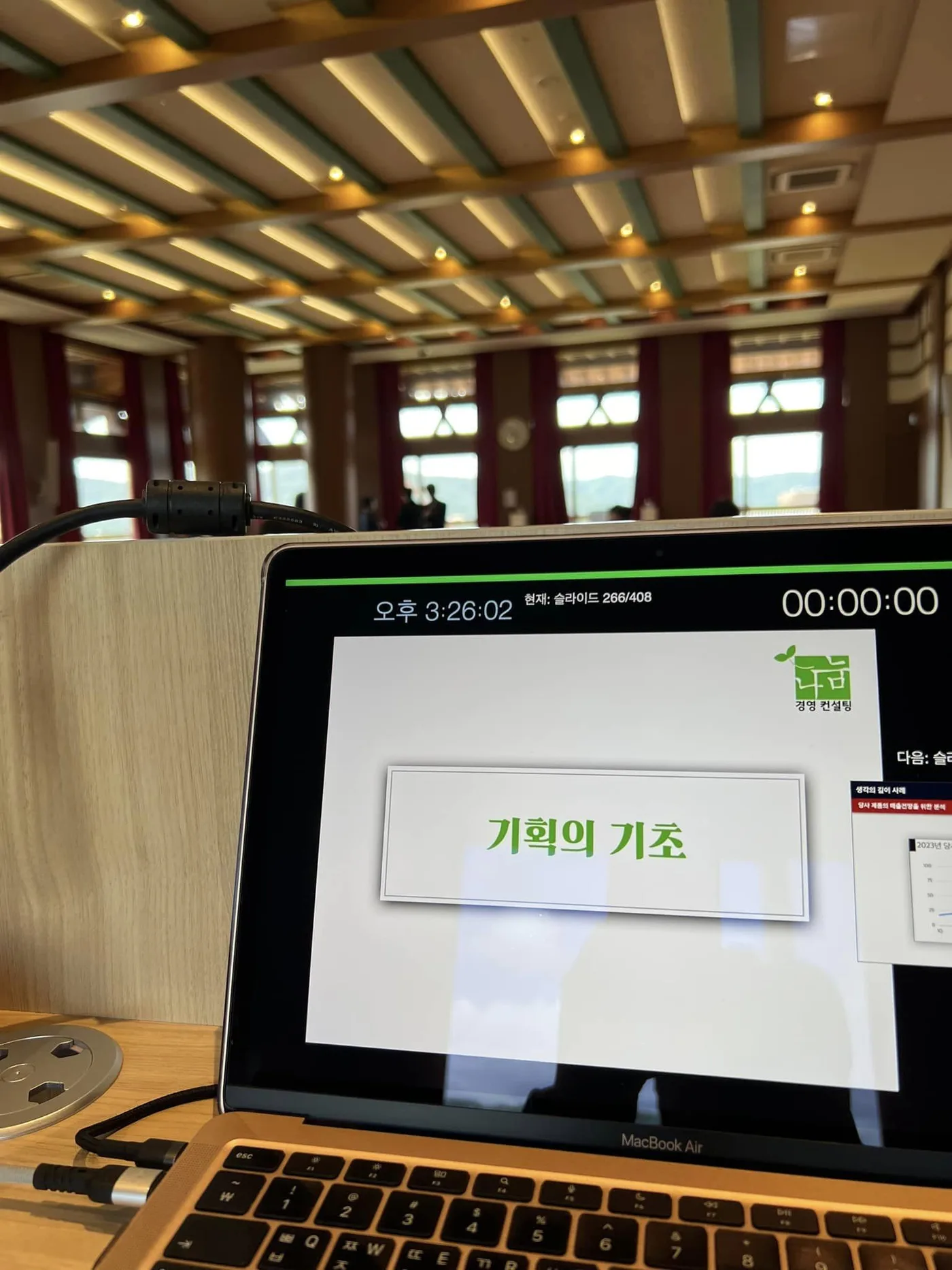 오토그룹 기획의 기초교육 교육 현장 - 나눔경영컨설팅 김종혁
