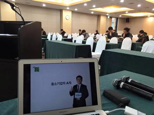 중소기업유통센터, 능률협회 'AS의 중요성' 특강 교육 현장 - 나눔경영컨설팅 김종혁 강사