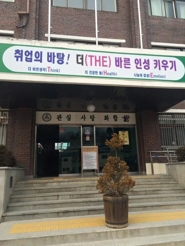 영동인터넷고등학교 미래의 직업세계 특강 교육 현장 - 나눔경영컨설팅 김종혁 강사