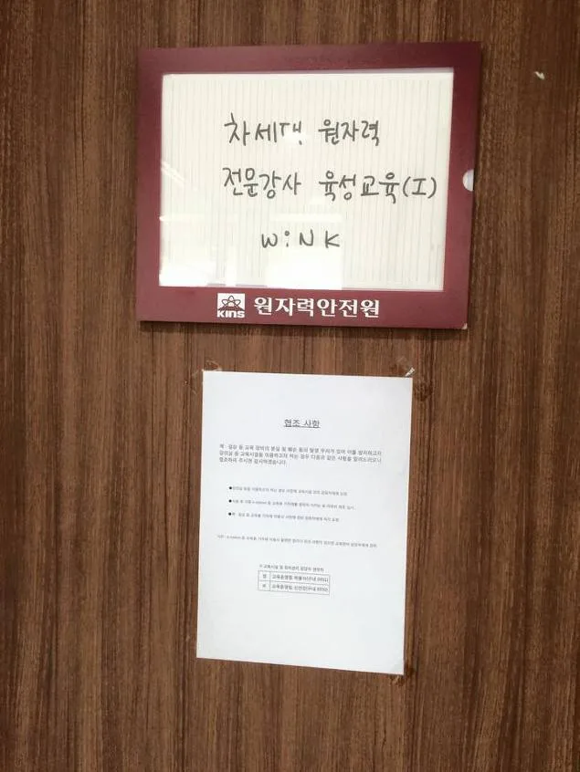 사단법인 한국여성원자력전문인협회 프레젠테이션 교육 교육 현장 - 나눔경영컨설팅 김종혁 강사