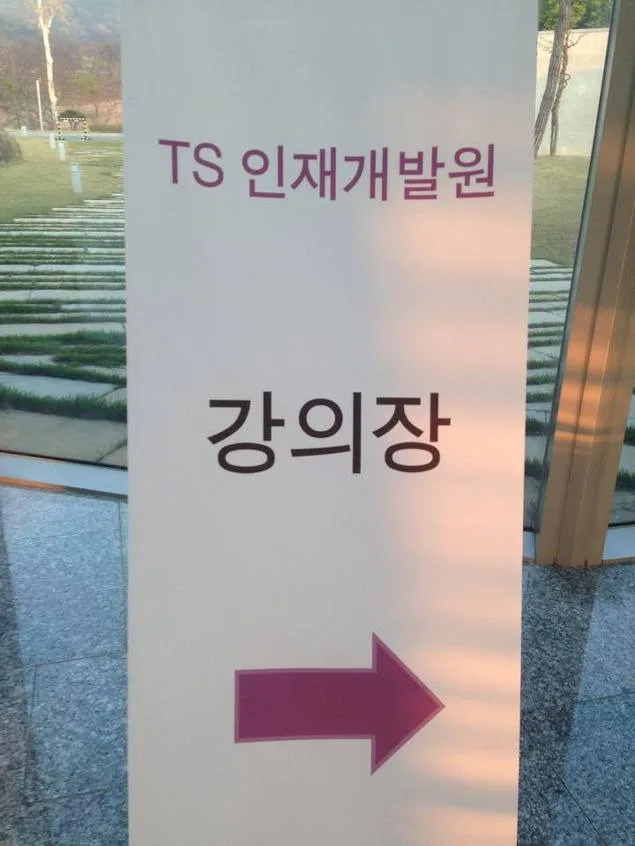 대한제당 전략경영,목표관리 교육 현장 - 나눔경영컨설팅 김종혁 강사