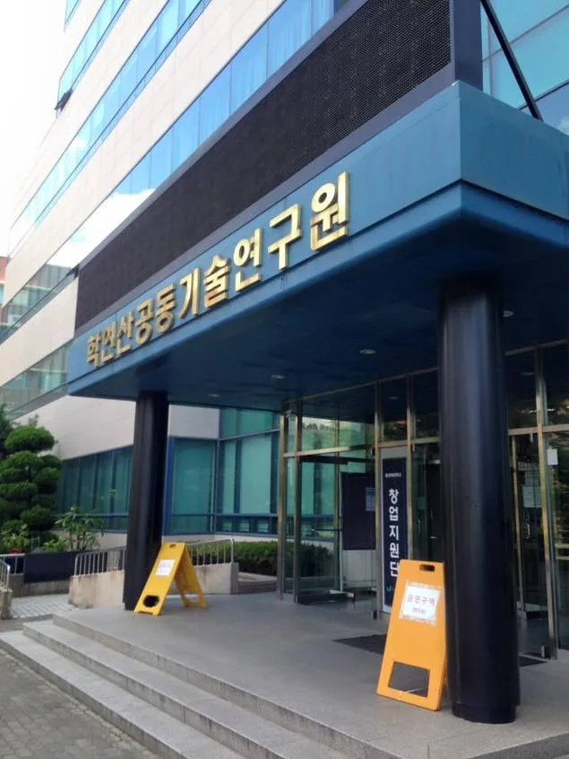 충북대학교 학연산공동기술연구원 면접 특강 교육 현장 - 나눔경영컨설팅 김종혁 강사