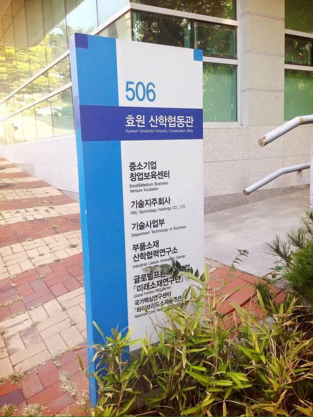 부산대학교 마케팅 특강 교육 현장 - 나눔경영컨설팅 김종혁 강사