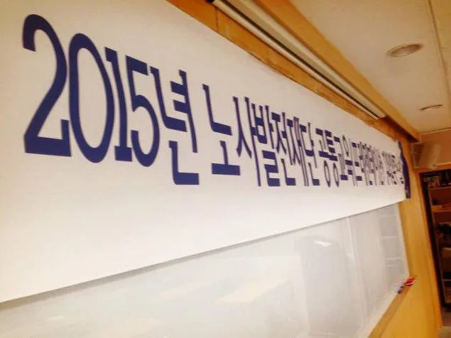 노사발전재단 프레젠테이션 교육 교육 현장 - 나눔경영컨설팅 김종혁 강사