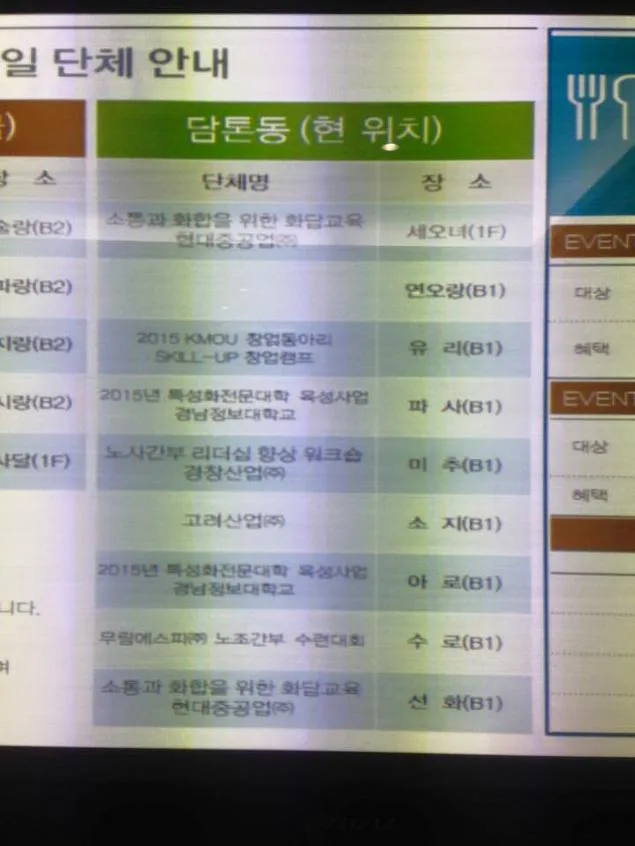 한국해양대 창업가정신과 우수창업사례 특강 교육 현장 - 나눔경영컨설팅 김종혁 강사