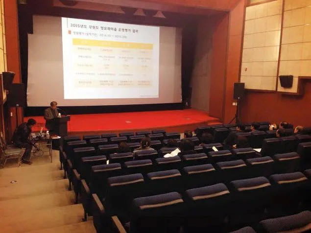 강원정보문화진흥원 소통과 팀워크 특강 교육 현장 - 나눔경영컨설팅 김종혁 강사