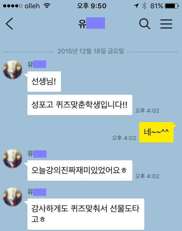 성포고등학교 동기부여 특강 교육 현장 - 나눔경영컨설팅 김종혁 강사