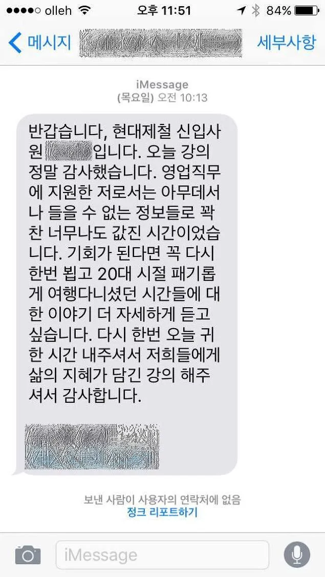 현대제철 글로벌 비즈니스매너 특강에 대한 수강생 반응^^ 교육 현장 - 나눔경영컨설팅 김종혁 강사