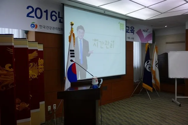 한국건강관리협회 시간관리와 스마트워킹 특강 교육 현장 - 나눔경영컨설팅 김종혁 강사