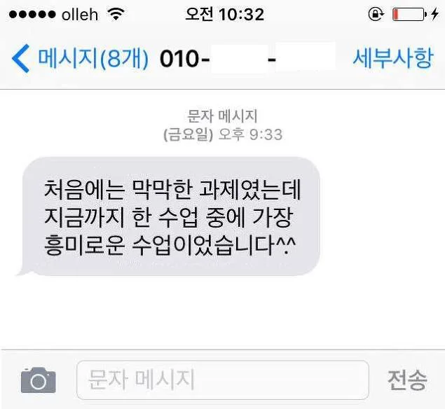 부산대 교육 피드백 교육 현장 - 나눔경영컨설팅 김종혁 강사