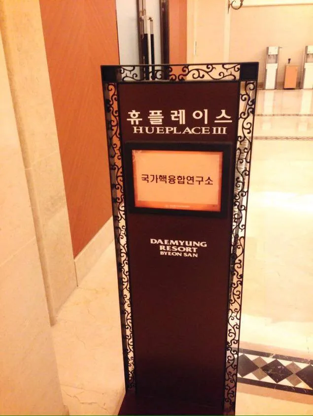 국가핵융합연구소 플라즈마기술연구센터 영어프레젠테이션 특강 교육 현장 - 나눔경영컨설팅 김종혁 강사