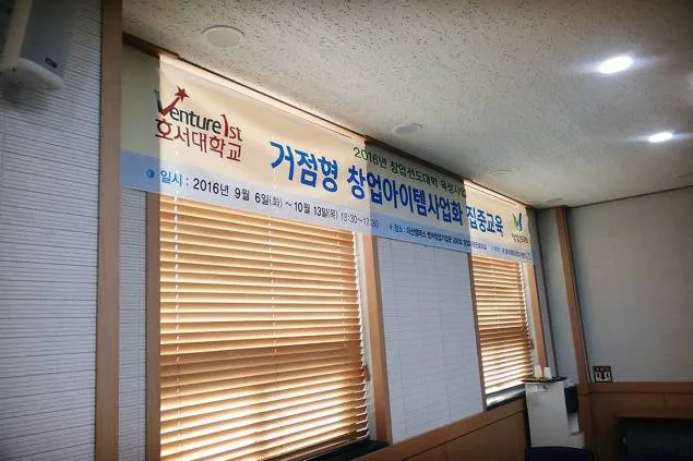 호서대학교 미래의 직업과 4차 산업혁명특강 교육 현장 - 나눔경영컨설팅 김종혁 강사