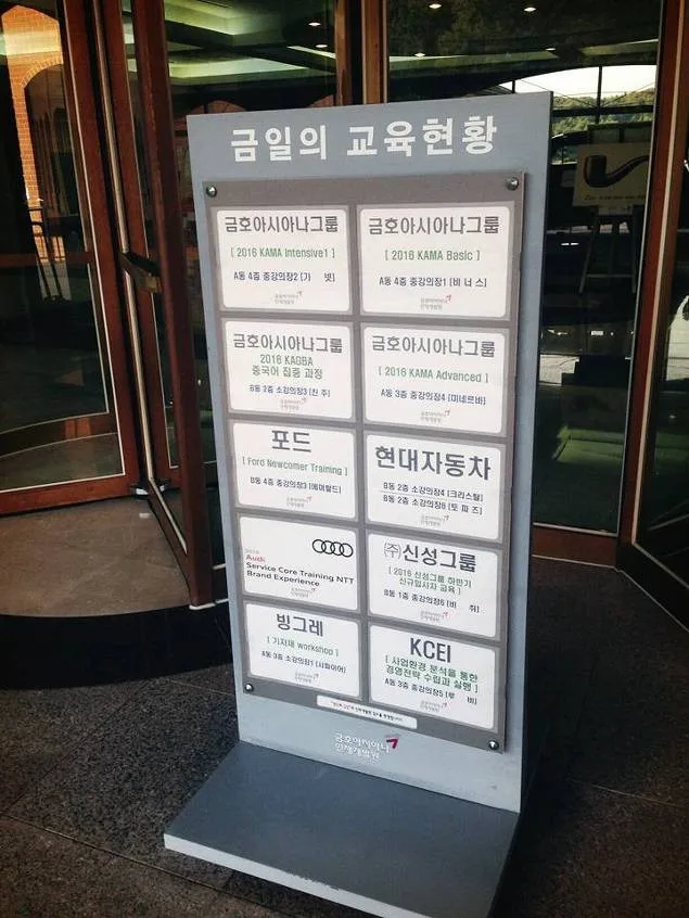 (주)신성그룹 창의적 리더십 특강 교육 현장 - 나눔경영컨설팅 김종혁 강사