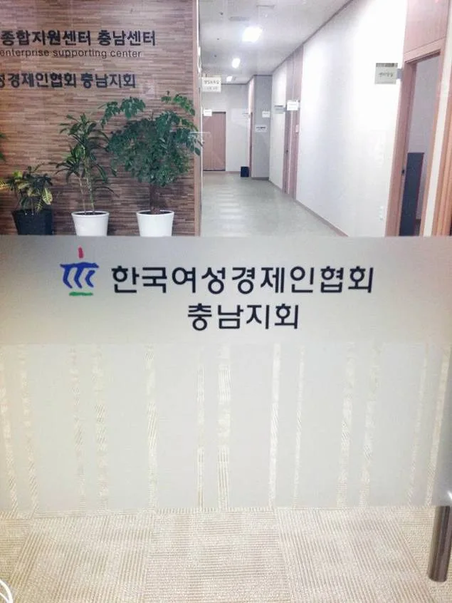 한국여성경제인협회 창업마케팅 특강 교육 현장 - 나눔경영컨설팅 김종혁 강사