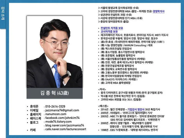 제주테크노파크 마케팅, Value Proposition특강 교육 현장 - 나눔경영컨설팅 김종혁 강사